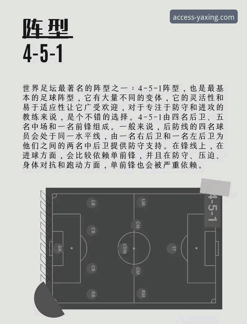 国际米兰5-0大胜背后的战术细节与球员心态深度解析